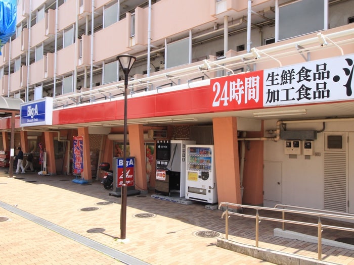 ビッグ・エー 横浜南神大寺団地店(スーパー)まで1200m レジデンスM