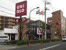 ユニクロ 東伏見店(ショッピングセンター/アウトレットモール)まで350m プレミ－ル富士