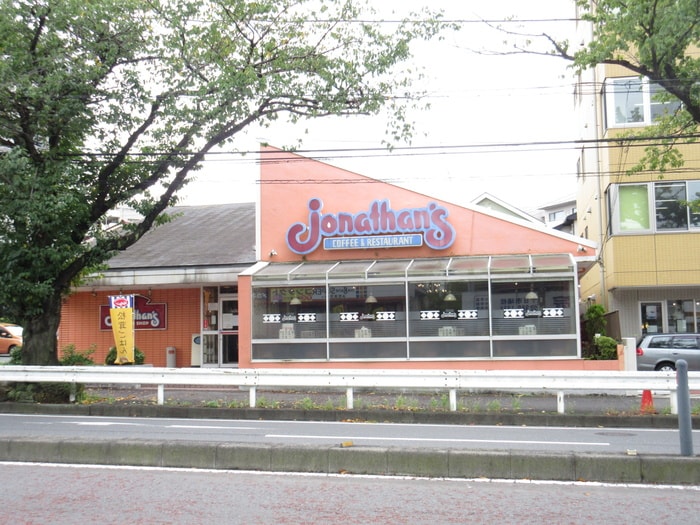 ジョナサン　十日市場店(その他飲食（ファミレスなど）)まで553m ペルテいぶき野