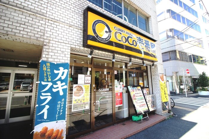 ココ壱番屋　豊島区大塚店(その他飲食（ファミレスなど）)まで220m Ｓ・Ｋレジデンス