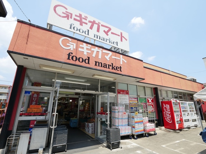 ギガマート(ディスカウントショップ)まで340m ウェスティンリゾ－ト