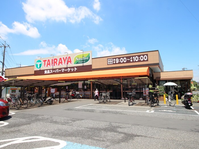 たいらや羽沢店(スーパー)まで400m 日恵ふじみ野ビル