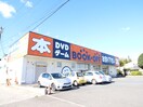 ブックオフふじみ野苗間店(本屋)まで280m 日恵ふじみ野ビル