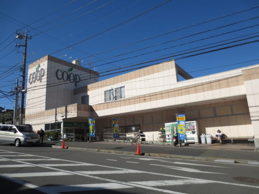 ユーコープ竹山店(スーパー)まで150m エクレール鴨居
