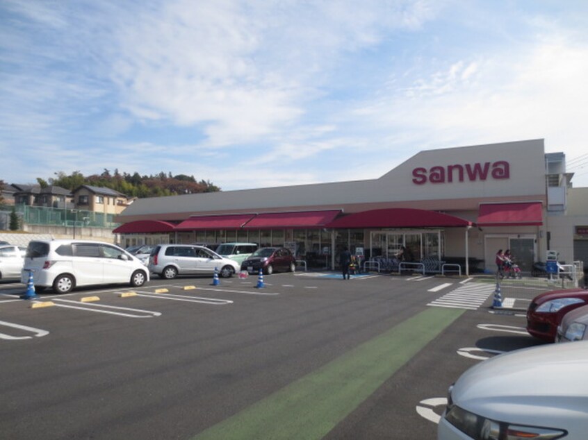 Sanwa町田南大谷店(スーパー)まで850m メゾン３１１０