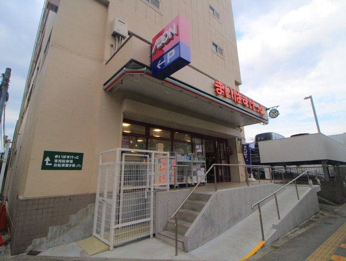 まいばすけっと南常盤台一丁目店(スーパー)まで239m アルファコート常盤台３