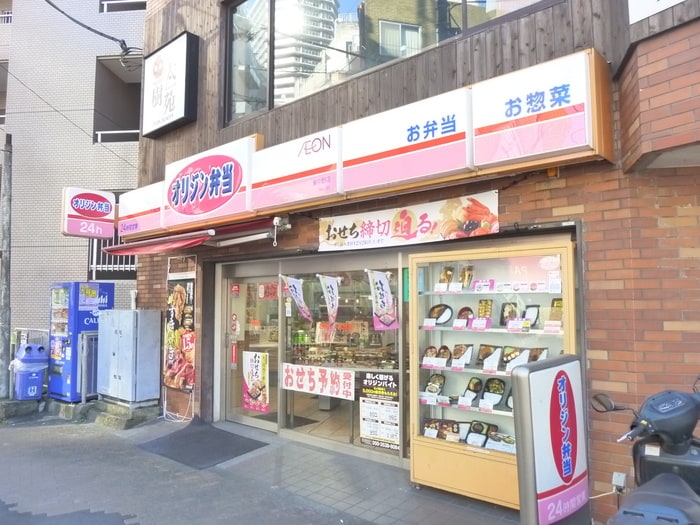 オリジン弁当(弁当屋)まで232m ゆうハウス