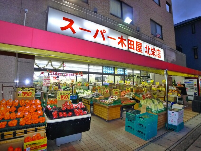 木田屋(スーパー)まで204m GOLD高梨