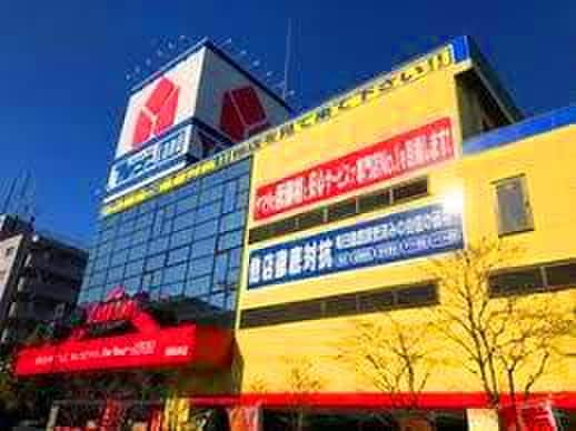 ヤマダ電機(電気量販店/ホームセンター)まで309m ＧＲＡＣＥ ＨＩＭＥ
