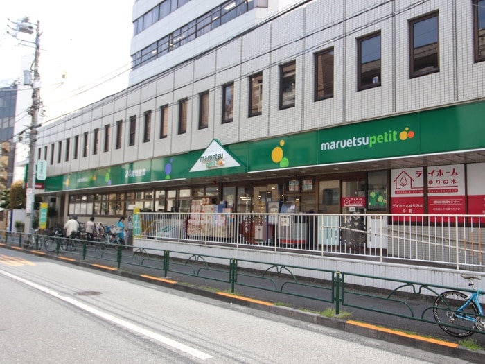 maruetsu(マルエツ) プチ 中野中央店(スーパー)まで171m ライブコア東中野