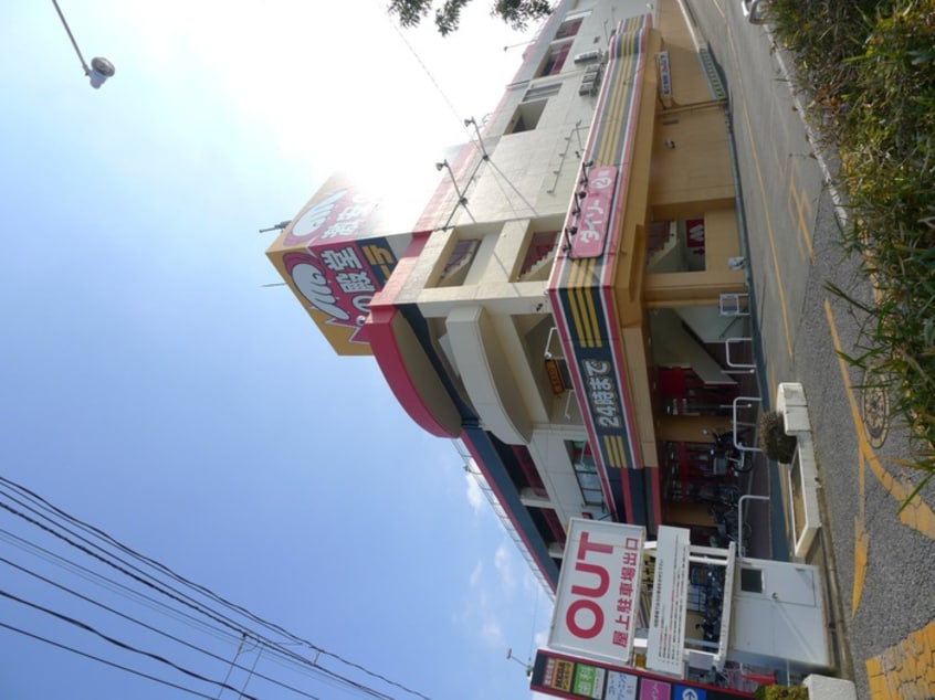 ドンキホーテ(ディスカウントショップ)まで1000m グランパルクⅣ