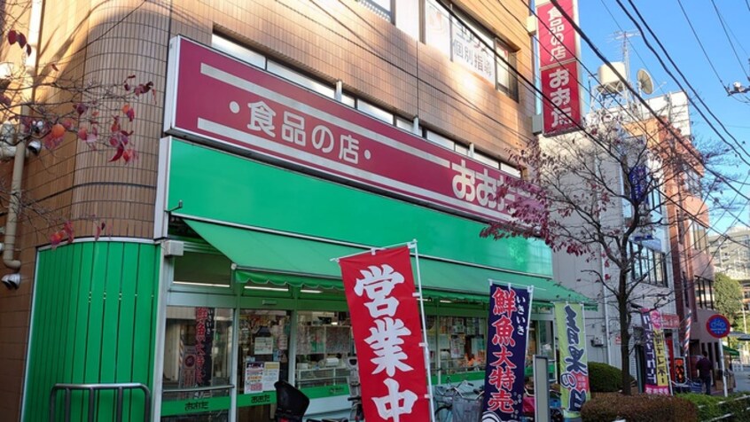 食品の店おおた 日野駅前店(スーパー)まで1900m 菊池コ－ポ