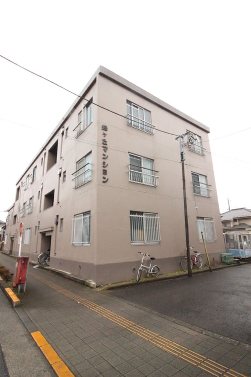 外観写真 緑ケ丘マンション