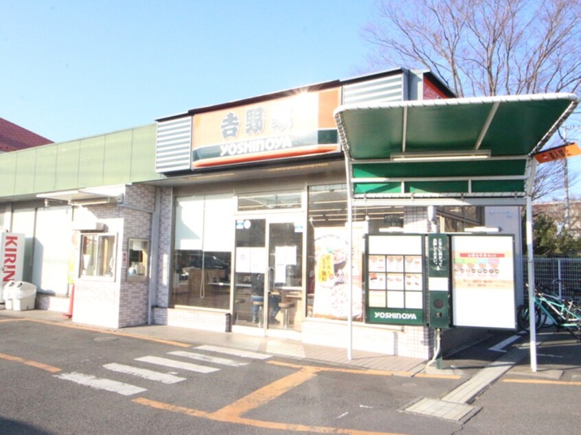 吉野家 茅ヶ崎円蔵店(ファストフード)まで1001m マックステラス