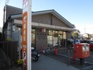 横浜豊田郵便局(郵便局)まで800m スカイハイツ