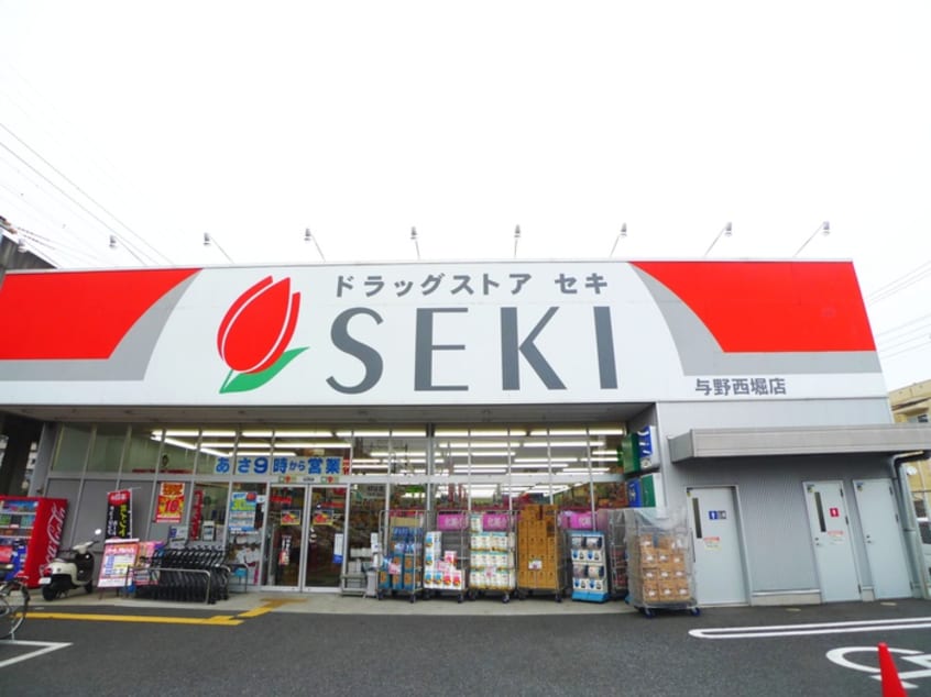 ドラックストアセキ(ドラッグストア)まで650m sunshine residence