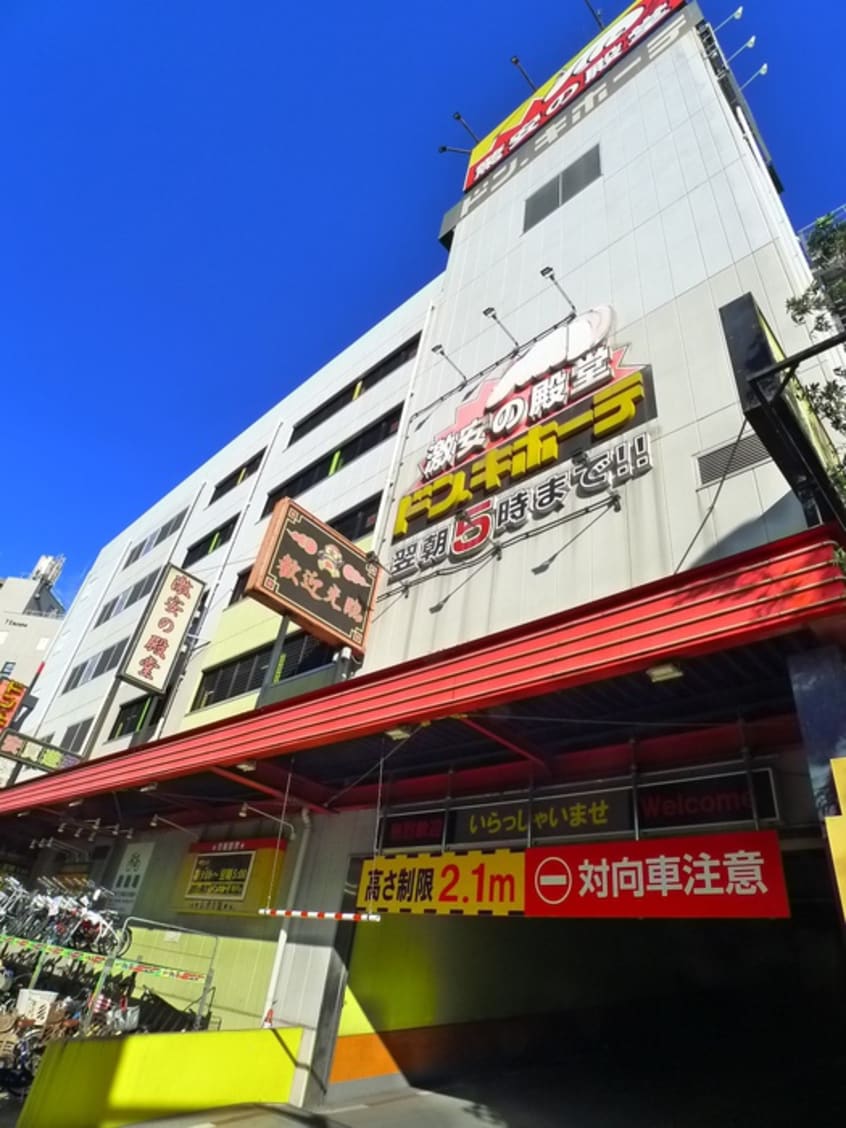 ドン・キホーテ(ディスカウントショップ)まで500m ｼﾞｪﾉｳﾞｨｱ京成立石Ⅳｽｶｲｶﾞｰﾃﾞﾝ