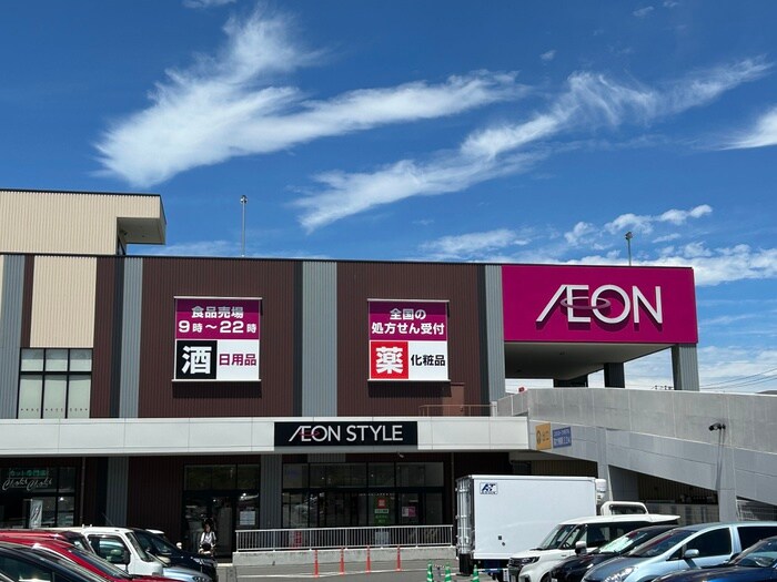 イオンスタイル(スーパー)まで750m 横浜元町ガーデン　光國