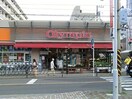 Olympic(オリンピック) 中央林間店(電気量販店/ホームセンター)まで633m リブリ・ｃｏ‘ｍｏｄｏ