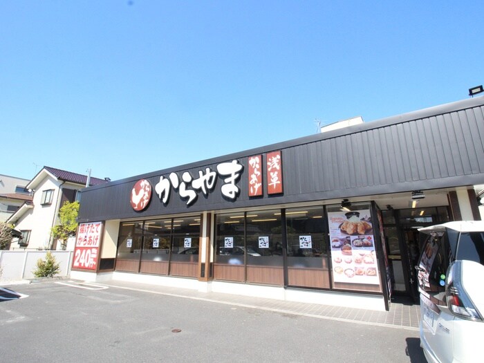 からやま横浜長津田店(その他飲食（ファミレスなど）)まで283m アザ－レ・キュリオス長津田Ａ