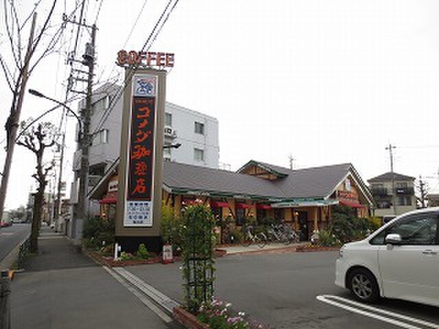 コメダ珈琲店 保谷店(カフェ)まで300m WILL東伏見