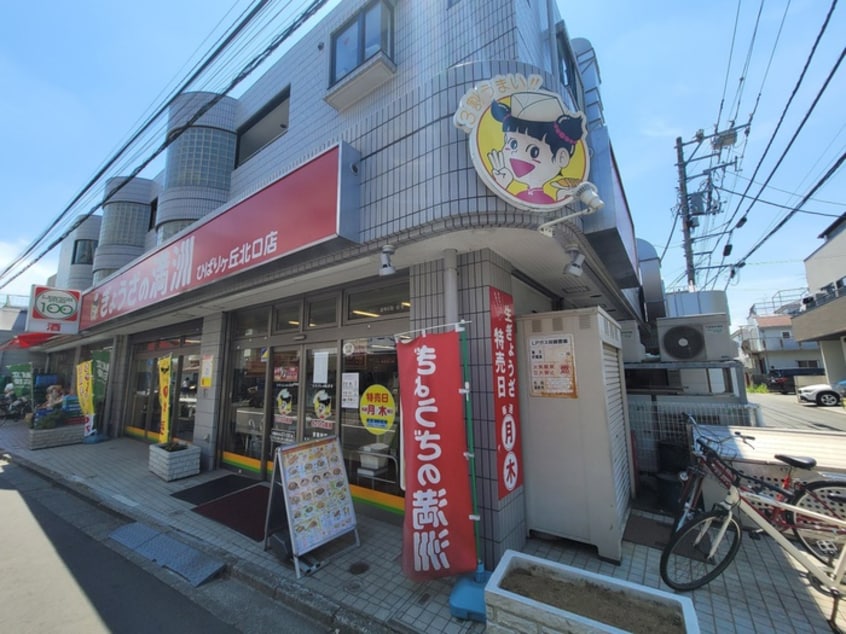 ぎょうざの満州　ひばりヶ丘北口店(その他飲食（ファミレスなど）)まで214m La Plumeria
