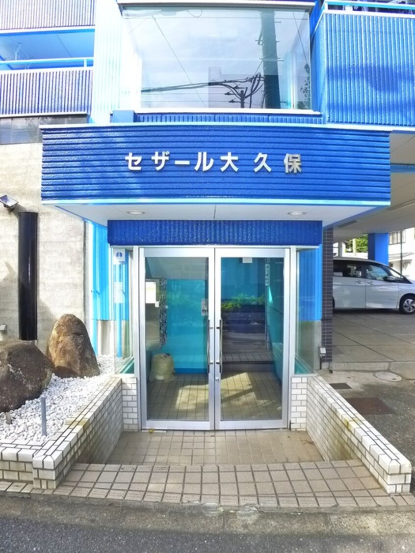 エントランス部分 セザール大久保