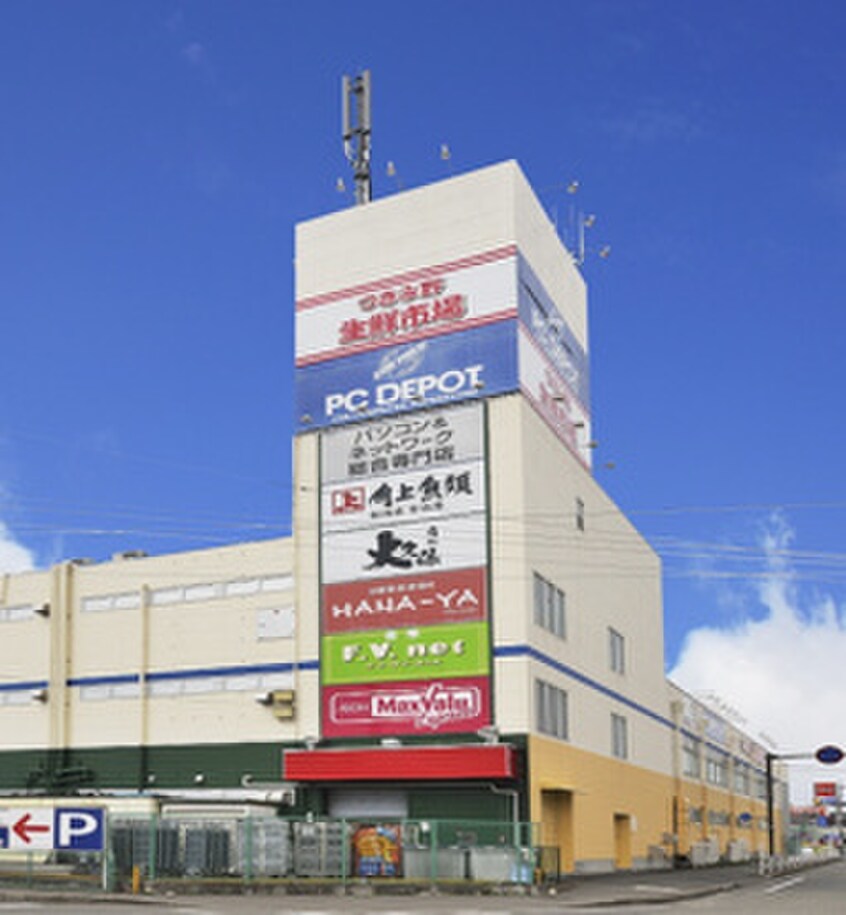 つきみ野生鮮市場(スーパー)まで217m ハイライズつきみのＢ