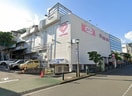 三和玉川学園店(スーパー)まで682m カーサヴェール玉川学園