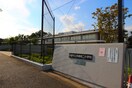 多摩市立多摩第二小学校(小学校)まで300m 由木ハウス