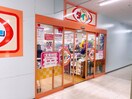ザ・ダイソー T-BOX横浜藤が丘店(100均)まで184m ウイスタリア２８