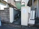 その他 サンビレッヂ飛田給