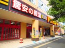 ＭＥＧＡドン・キホーテ新横浜店(ショッピングセンター/アウトレットモール)まで382m メゾンシノハラ