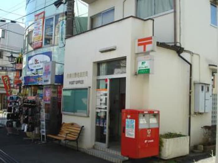 神奈川菊名郵便局(郵便局)まで554m メゾンシノハラ