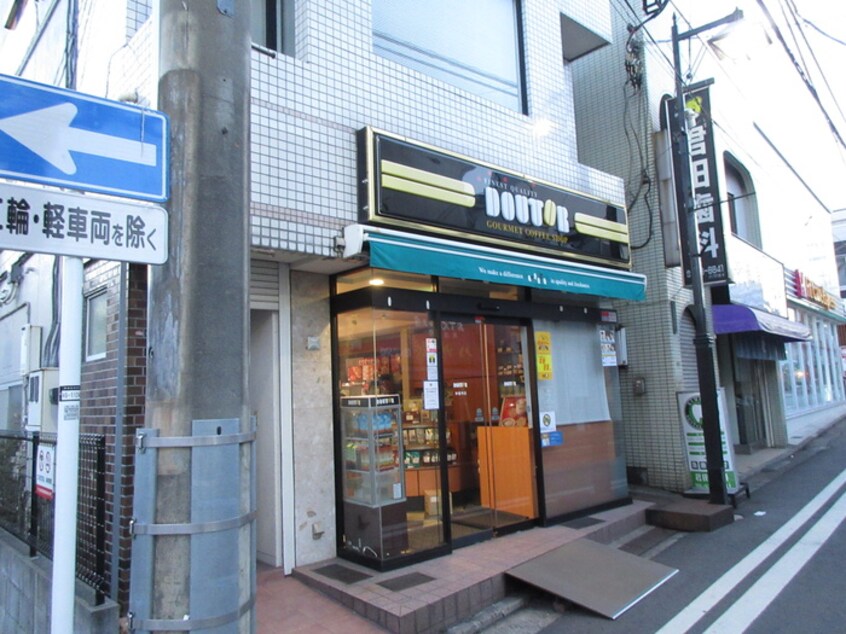 ドトールコーヒーショップ妙蓮寺店(カフェ)まで578m サンホワイト