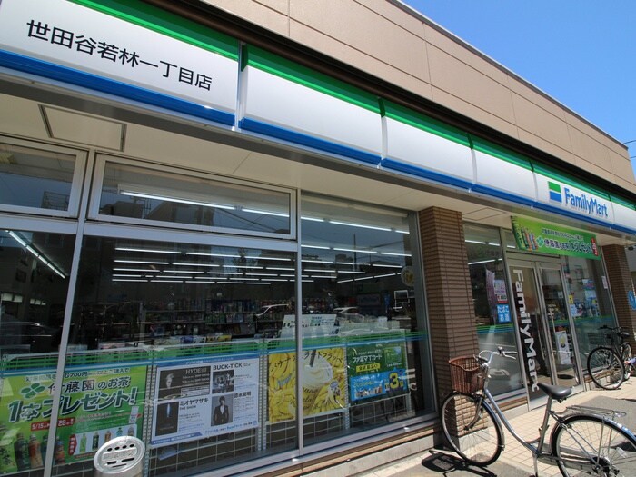 ファミリーマート世田谷若林一丁目店(コンビニ)まで60m シャモット若林