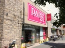 DAISO(ダイソー) 小田急マルシェ狛江店(100均)まで680m クロノス岩戸