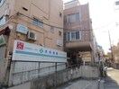 木村病院(病院)まで110m シントミプラザ町屋
