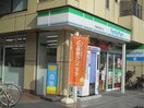 ファミリーマート南浦和3丁目店(コンビニ)まで450m リュ－デスハイムⅤ