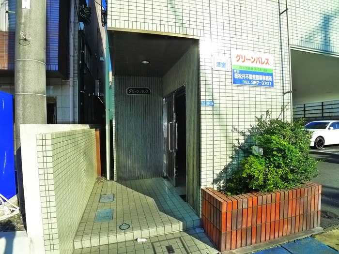 エントランス部分 グリーンパレス