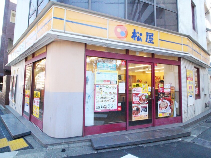 松屋不動前店(ファストフード)まで250m アーバンハイム不動前