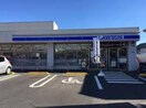 ローソン三鷹野崎四丁目店(コンビニ)まで1300m グランツ野川公園