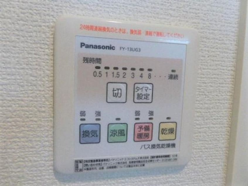 内観写真 サクラテラス
