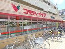 コモディイイダ宮本町店(スーパー)まで185m ルーブル板橋泉町弐番館