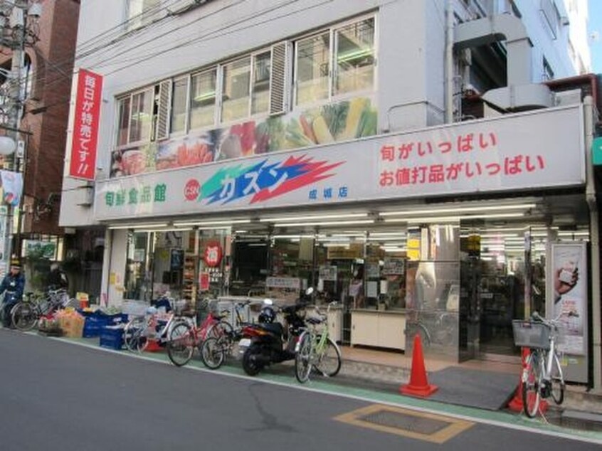 カズン成城店(スーパー)まで316m ハイムヤマザキ