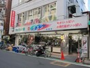 カズン成城店(スーパー)まで316m ハイムヤマザキ