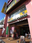 スターバックス(その他飲食（ファミレスなど）)まで300m ツイン・ア―バン ２１