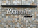 外観写真 Prunier