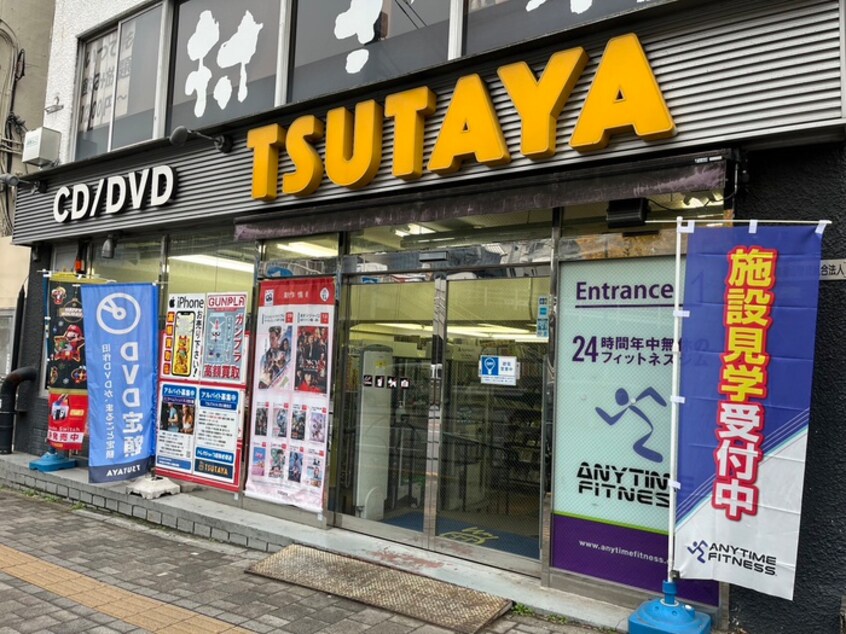 TSUTAYA(本屋)まで327m 小宮ビル