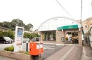 町田山崎北郵便局(郵便局)まで1149m グリーンフィールド石阪A